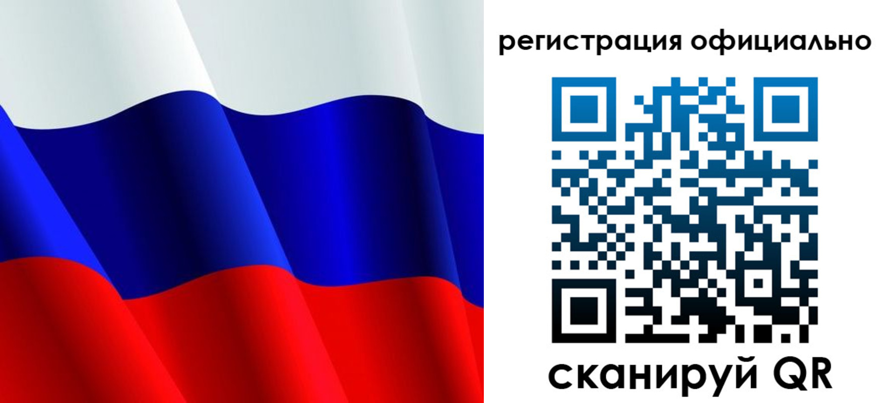 временная регистрация законно в Покачах