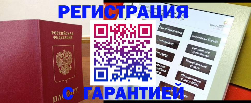 найти адрес прописки в Покачах