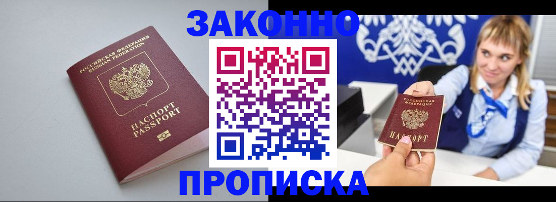 пропишу в квартире в Покачах