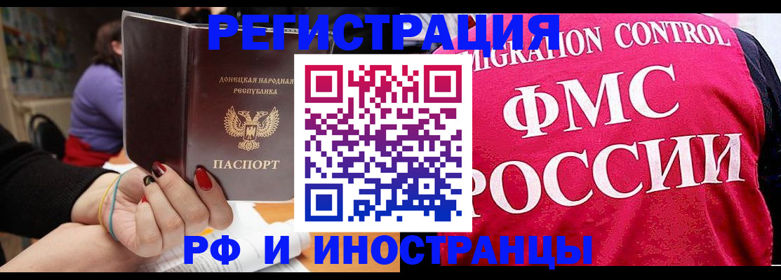 прописка паспорт в Покачах