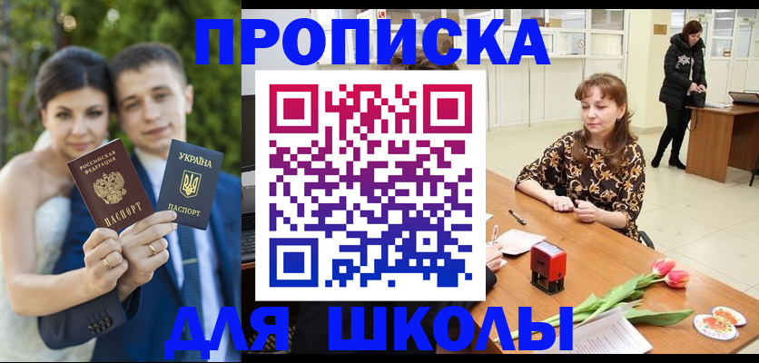 временная регистрация недорого в Покачах