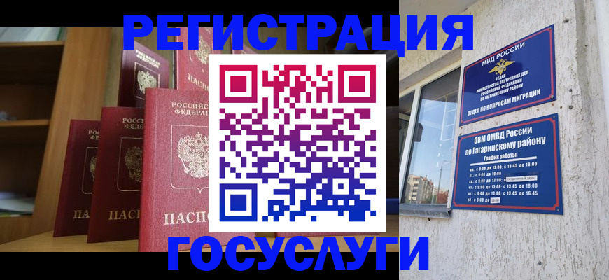 временная регистрация надежно в Покачах