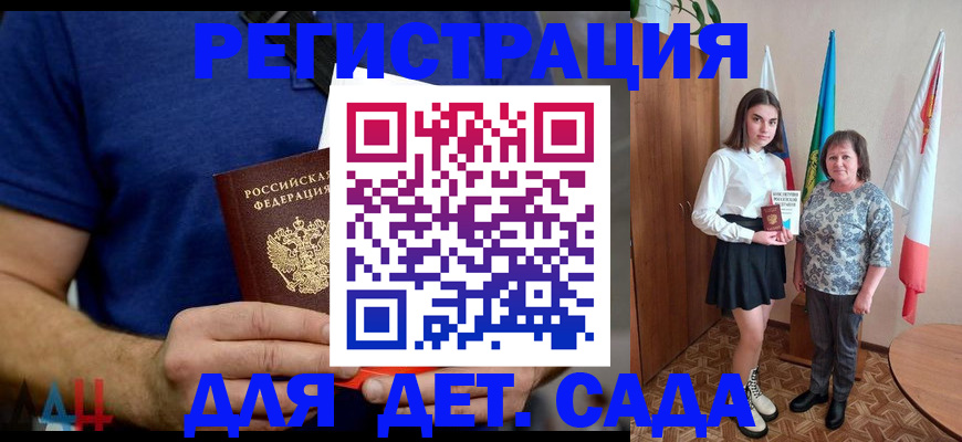 временная регистрация поиск в Покачах