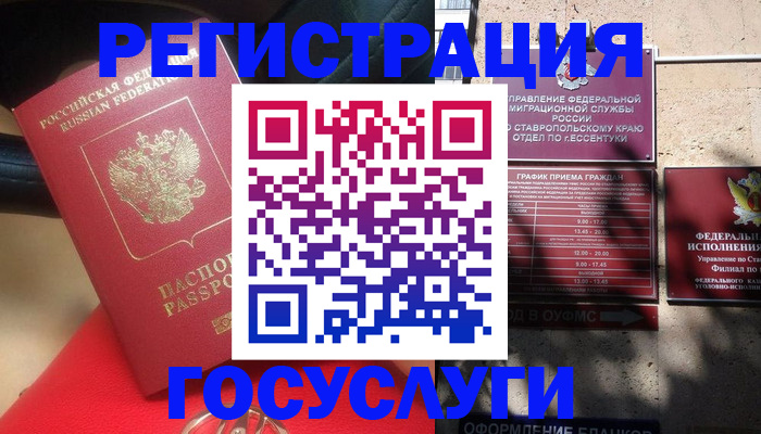 где прописаться в Покачах