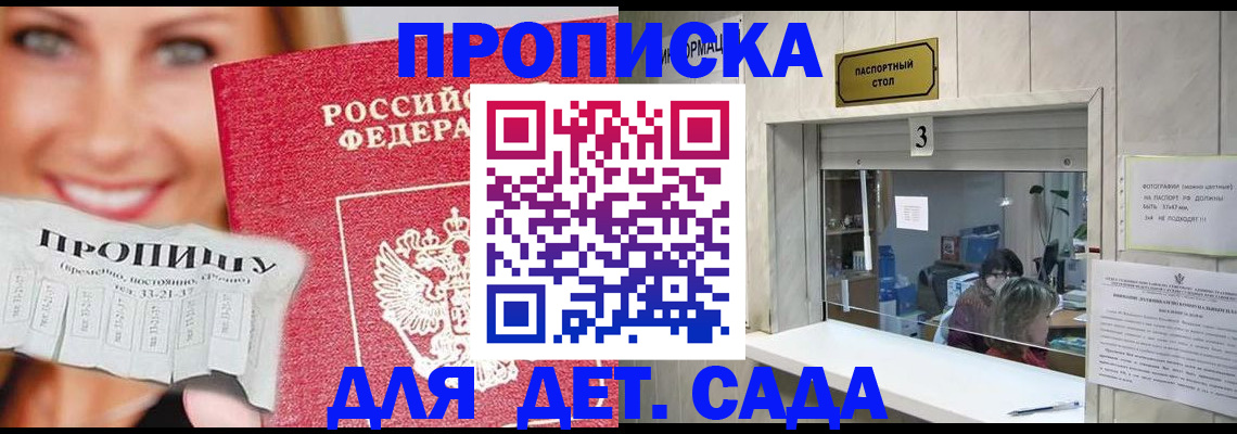 пропишу в квартире в Покачах
